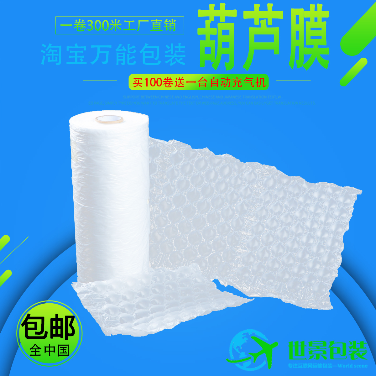 葫蘆膜300米一卷厚度2絲氣泡膜氣泡墊 電商防震防摔快遞物流運費緩沖包裝   東莞葫蘆膜300米快遞打包氣泡袋 緩沖防震