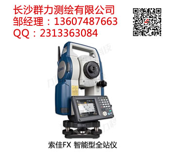 白色市供應(yīng)索佳自動(dòng)全站式陀螺儀