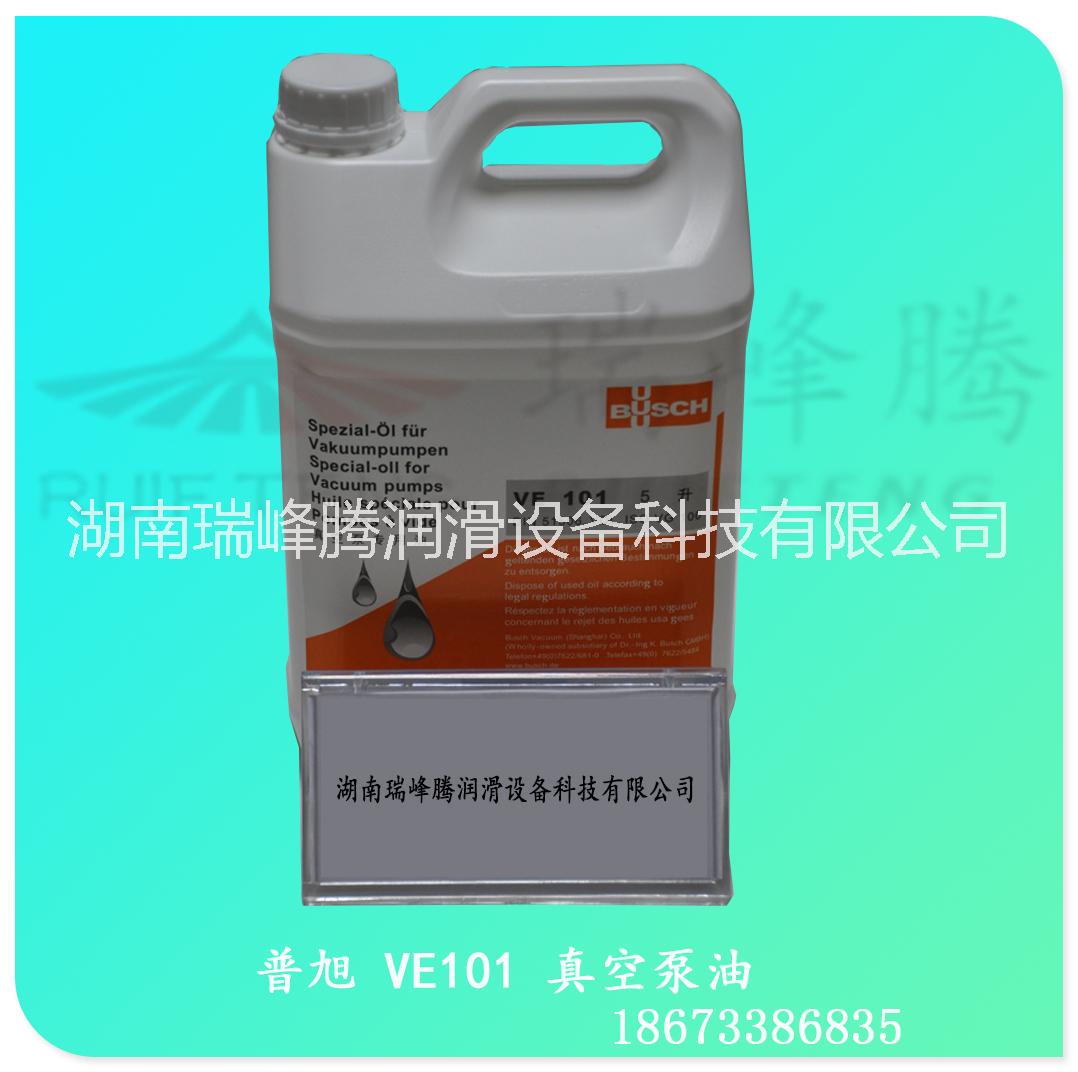 株洲哪里買普旭VE101真空泵油找瑞峰騰陶先生
