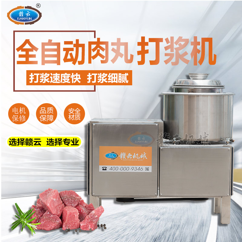 28型傳動肉丸機(jī)(全封閉不銹鋼打）做丸子的打漿機(jī)