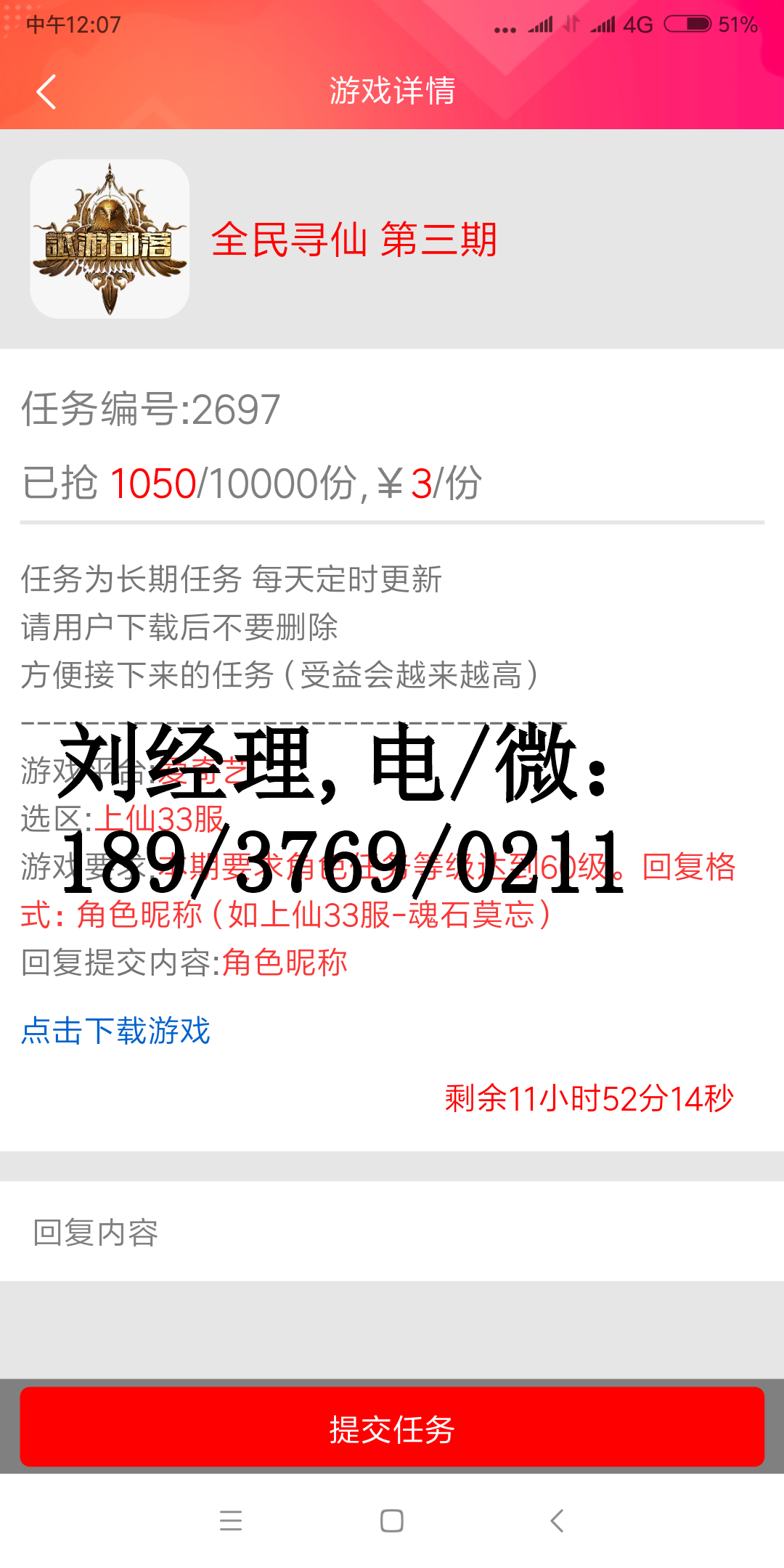 試游寶任務(wù)系統(tǒng),試游平臺(tái),試游客,壹游通推廣任務(wù)系統(tǒng)