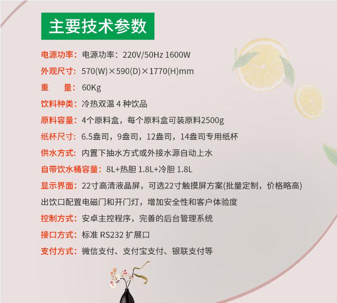 自助速溶掃碼支付咖啡飲料機