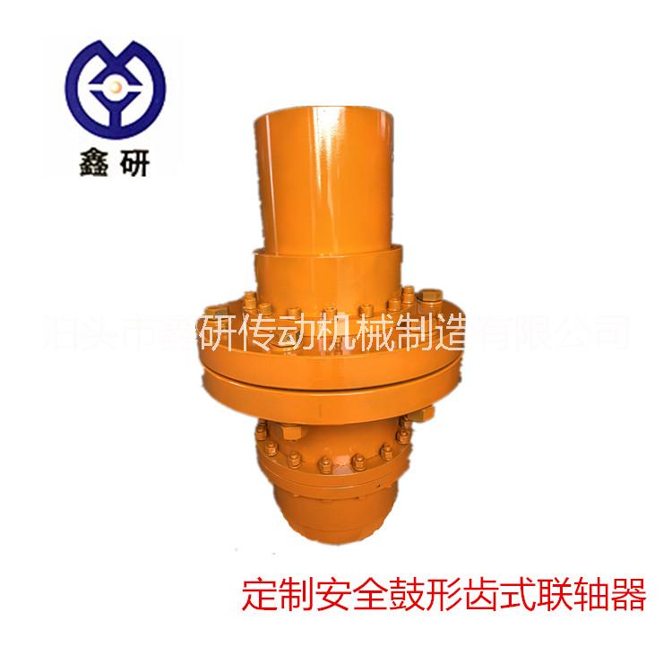 齒式聯(lián)軸器鼓形齒式聯(lián)軸器齒形聯(lián)軸器優(yōu)質(zhì)質(zhì)量價(jià)格合理