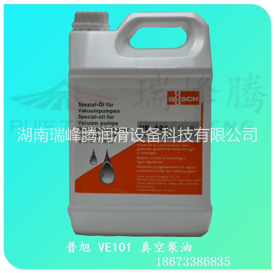 株洲哪里買普旭VE101真空泵油找瑞峰騰陶先生