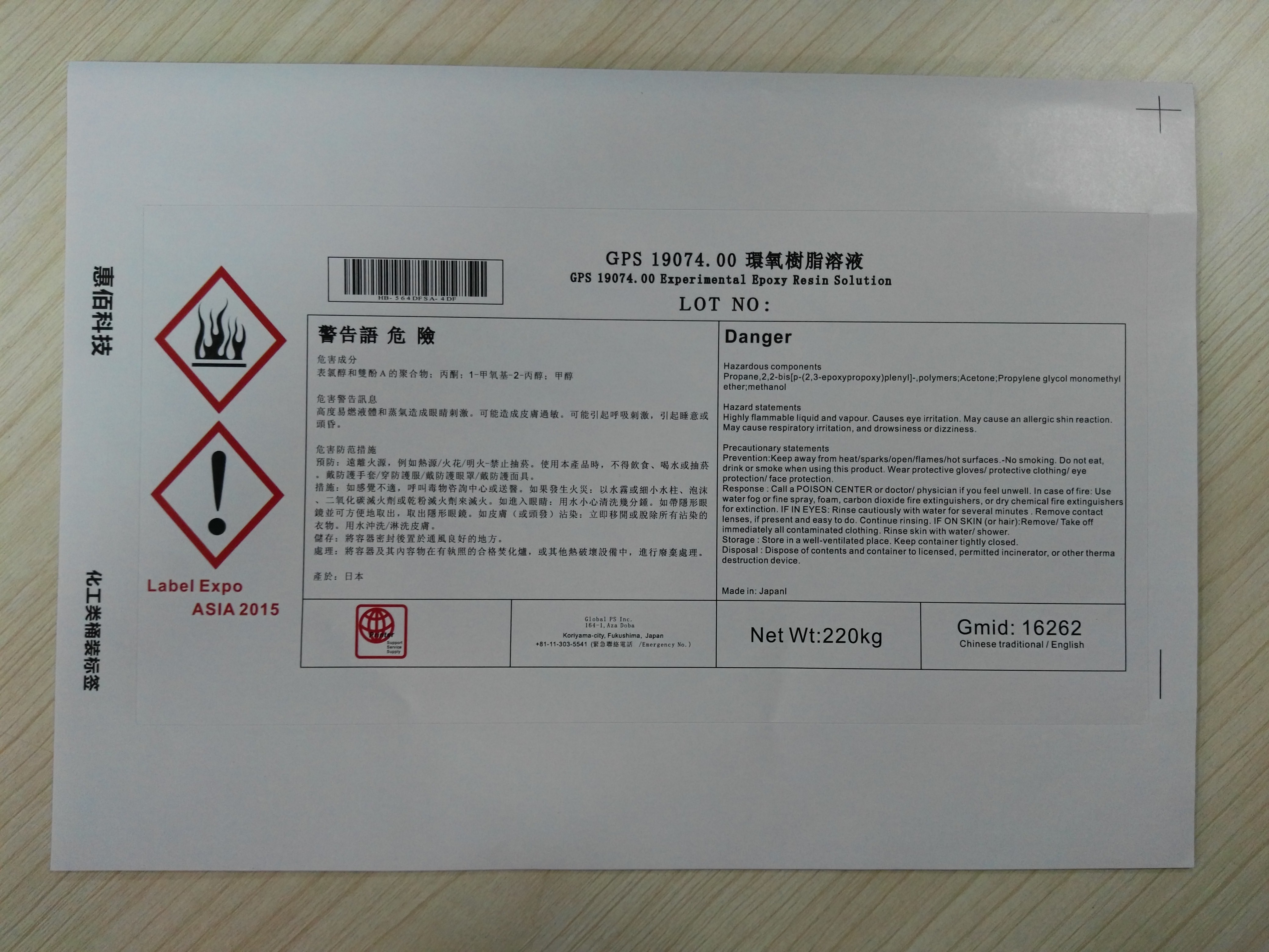 涂料化工不干膠打印機(jī) 涂料行業(yè)化工行業(yè)不干膠打印機(jī)