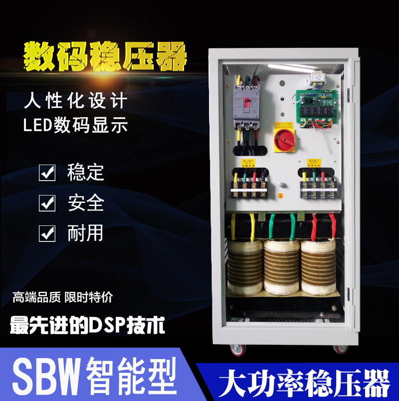 廣東省120KVA穩(wěn)壓器/穩(wěn)壓