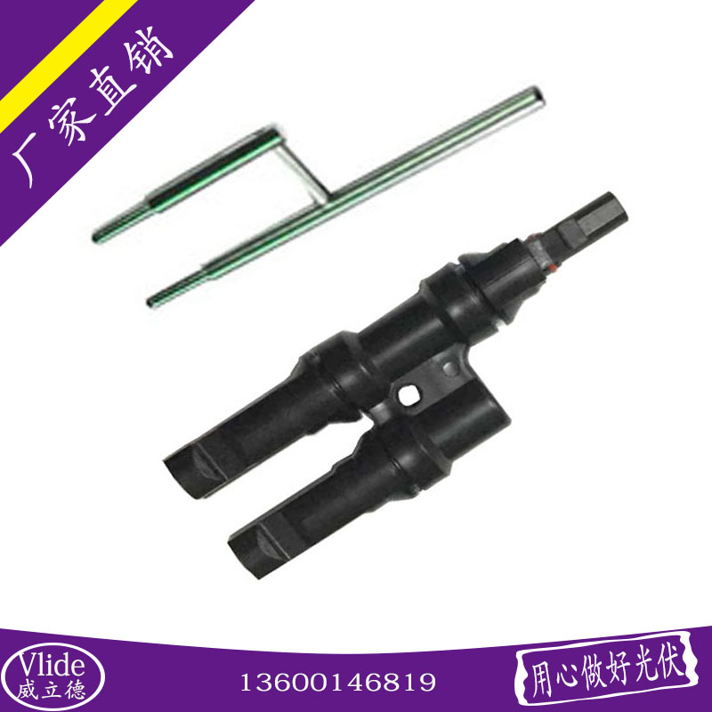 廠家現(xiàn)貨光伏轉(zhuǎn)接頭 MC4三通二合一并聯(lián)連接器防水分支線纜接頭