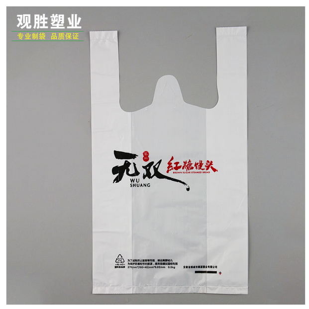 塑料袋定制，安徽塑料袋定制，專業(yè)定制塑料袋，合肥專業(yè)定制塑料袋