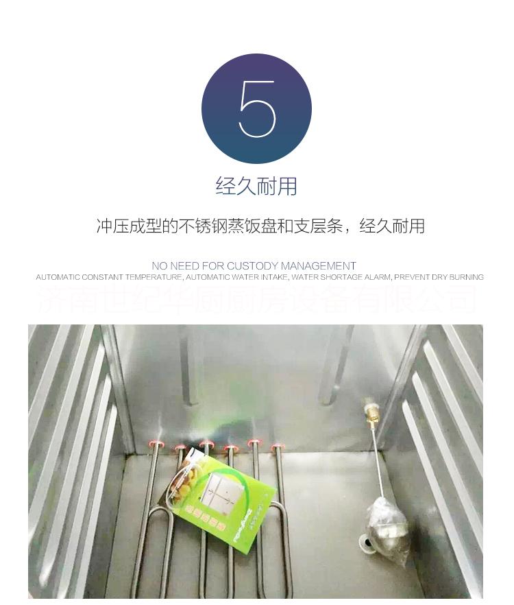 濟(jì)南世紀(jì)華廚批發(fā)供應(yīng)蒸飯柜