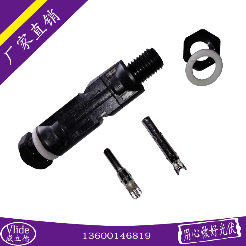 *逆變器*安費諾直流面板線纜端MC4公母座插頭光伏連接器