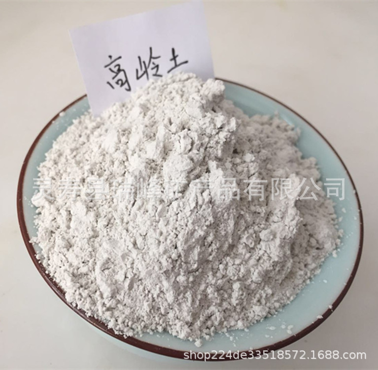 廠家直銷 造紙級高嶺土 陶瓷級煅燒高嶺土橡膠用高嶺土