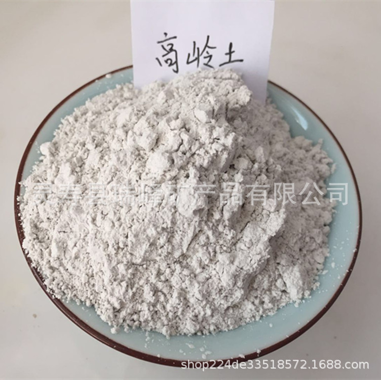 廠家直銷 造紙級高嶺土 陶瓷級煅燒高嶺土橡膠用高嶺土