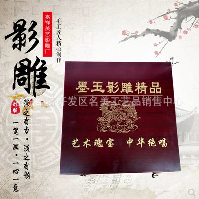 蒙古黑墨晶玉影雕包裝盒用于禮品家居飾品是屬于新興產(chǎn)品炭雕禮品