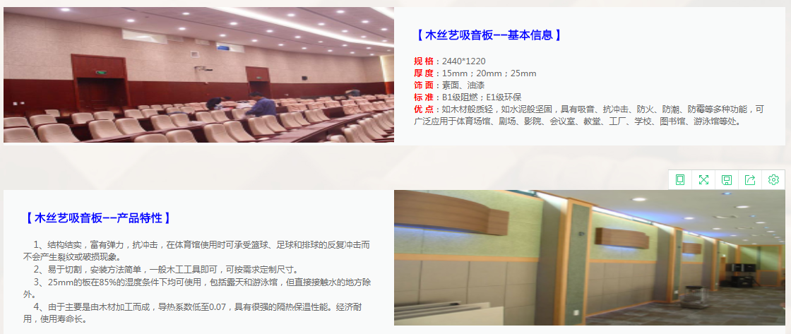 木絲吸音板 木絲纖維復(fù)合吸音板 木絲吸音板批發(fā) 木絲吸音板 木絲穿孔復(fù)合吸音板