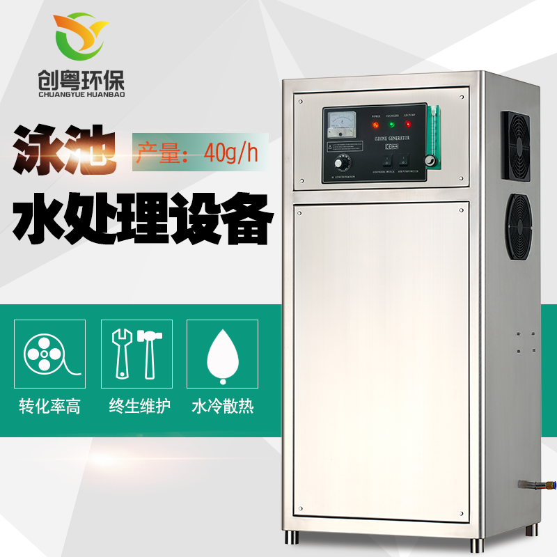 大量供應(yīng)廣州創(chuàng)粵40g氧氣源臭氧發(fā)生器 養(yǎng)殖用水凈化設(shè)備 水產(chǎn)養(yǎng)殖臭氧消毒機(jī)水處理