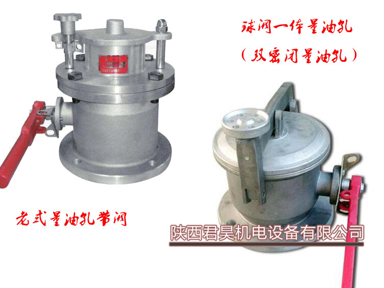 加油站帶鎖量油觀察口 鋁合金量油孔帶閥 防盜雙密封量油孔 油罐防盜量油孔