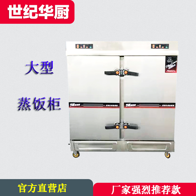 富錦三門米飯蒸房價格