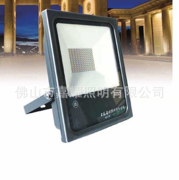 上海亞明ZY904LED泛光燈廣東批發(fā)價
