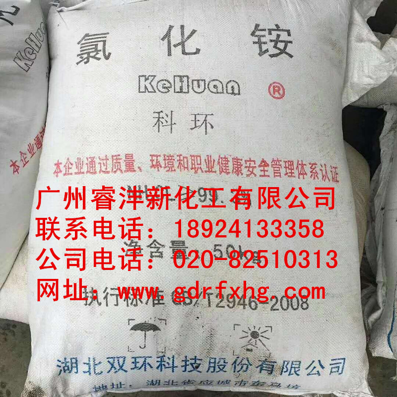 廣東廣州深圳東莞惠州江門中山佛山順德河源清遠(yuǎn)汕頭-氯化銨