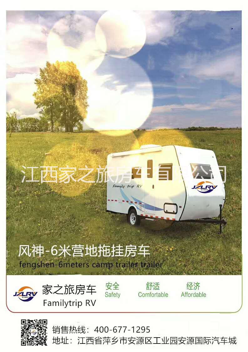 家之旅6米營地拖掛房車研學房4-6人酒店度假村商務團體青少年拓展