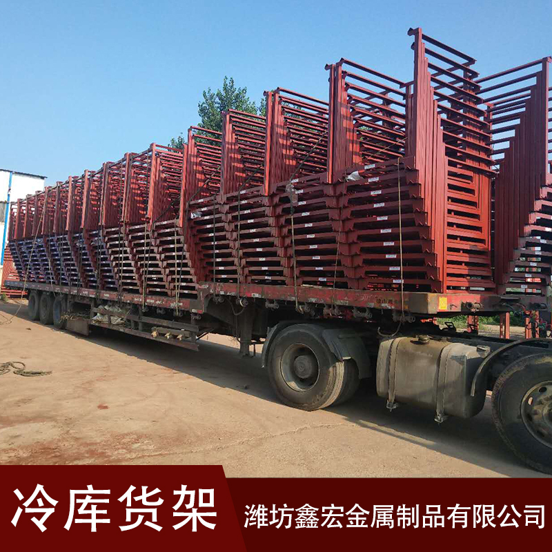 倉(cāng)儲(chǔ)冷庫(kù)貨架供應(yīng)商報(bào)價(jià)價(jià)格表
