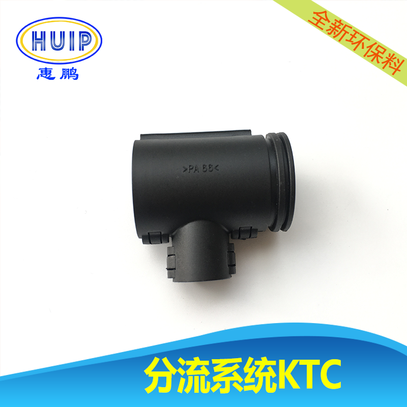 廠家直銷KTC 可開三通KTC10-10-10剖開式波紋管附件