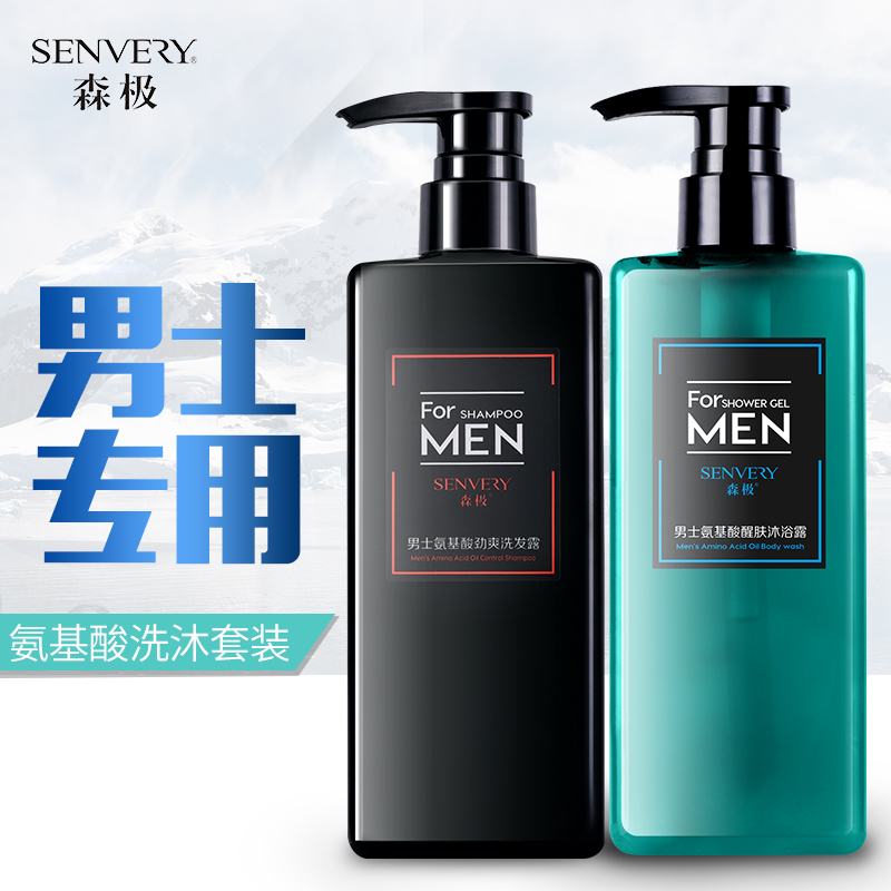 森極氨基酸男士沐浴露古龍香水留香清爽膚沐浴乳液500ml