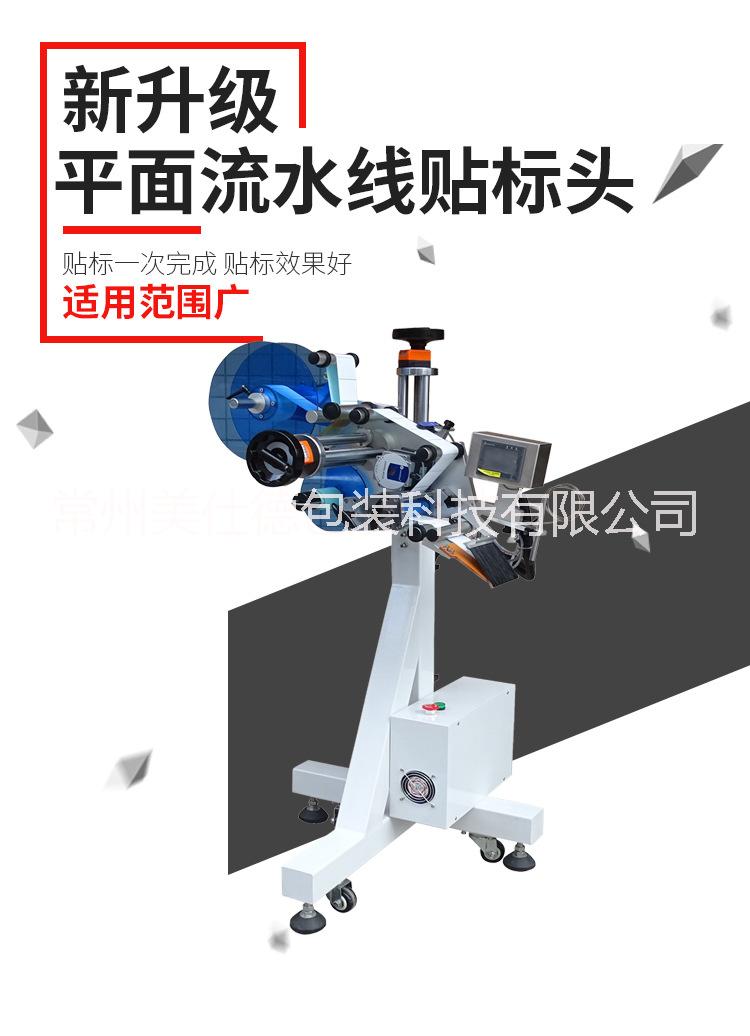 無錫全自動(dòng)平面流水線貼標(biāo)頭 流水線貼標(biāo)設(shè)備 流水線貼標(biāo) 無錫貼標(biāo)機(jī) 835自動(dòng)平面流水線貼標(biāo)頭錫