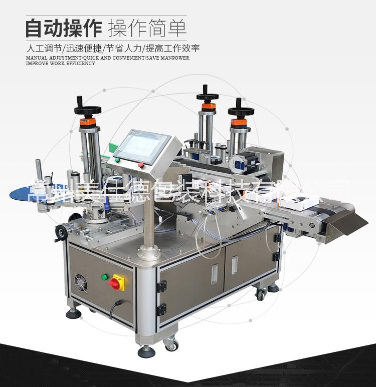 鎮(zhèn)江全自動雙轉角貼標機，轉角貼標機，鎮(zhèn)江貼標機價格  MFK816全自動雙轉角貼標機1