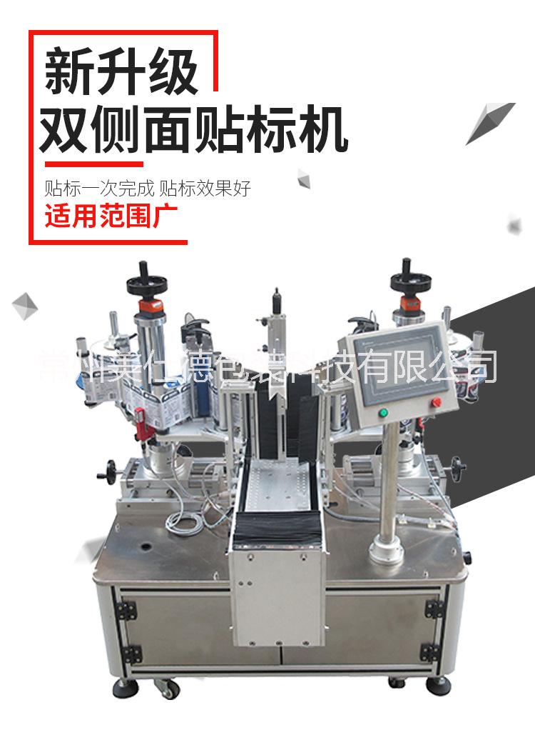 上海貼標(biāo)機 上海雙側(cè)面貼標(biāo)機 上海側(cè)面貼標(biāo)設(shè)備 上海貼標(biāo)機批發(fā) 貼標(biāo)機價格 MFK909半自動雙側(cè)面貼標(biāo)機海