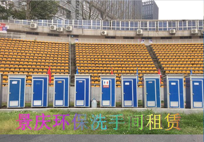 德陽移動廁所租賃價格_臨時活動衛(wèi)生間出租_流動廁所租賃