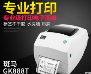 zebra斑馬條碼標簽打印機吉安工廠GK888T