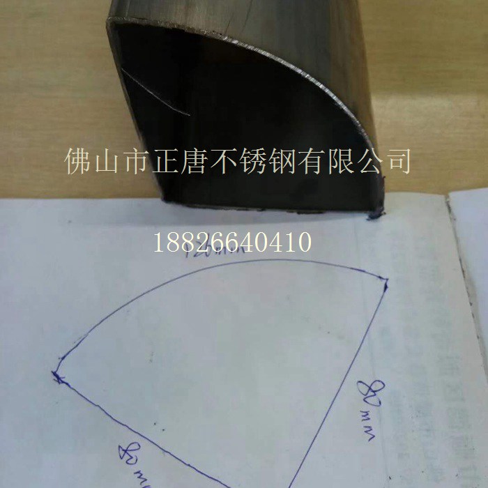 不銹鋼扇形管廠家直銷，不銹鋼異型
