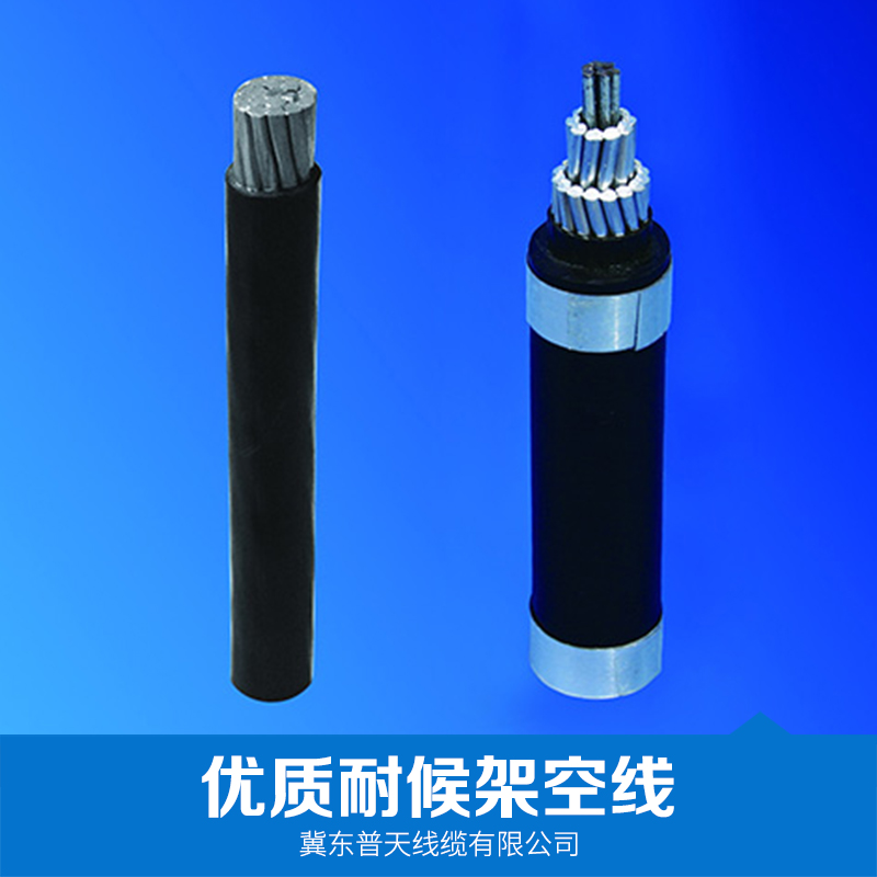 河北耐候架空線(xiàn)批發(fā)價(jià)格 冀東普天控制電纜  阻燃控纜 交聯(lián)電纜批發(fā)  廠(chǎng)家直銷(xiāo)報(bào)價(jià)