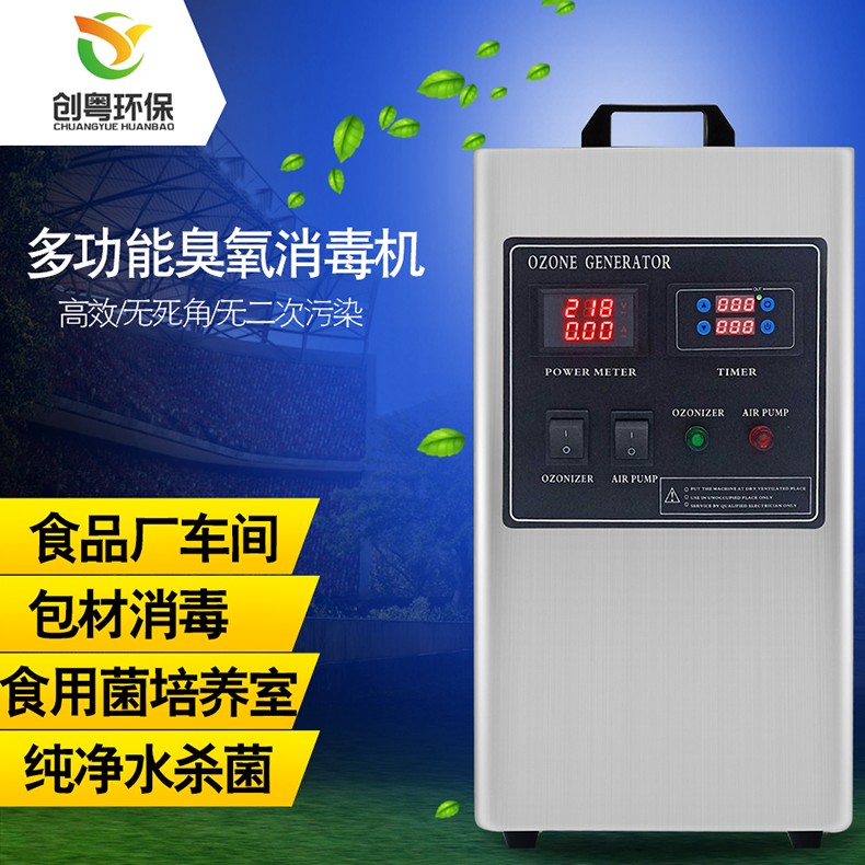 廣州創(chuàng)粵CYA-S5g臭氧發(fā)生器 豬舍臭氧*機 養(yǎng)殖場臭氧消毒機