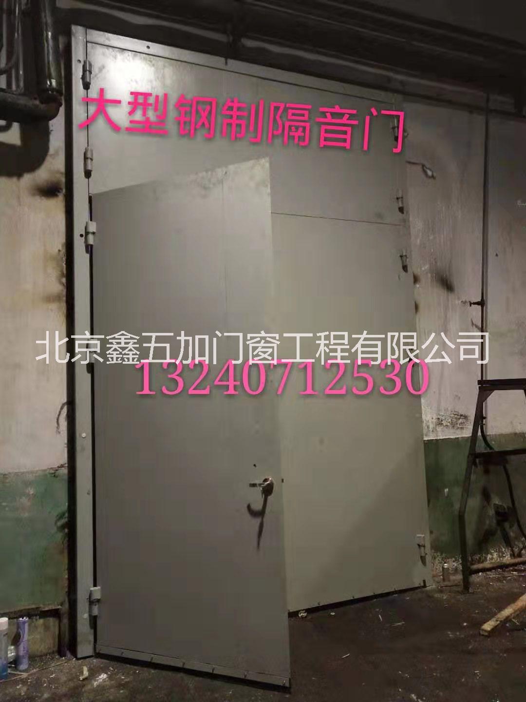 大型隔音門(mén)窗的主要用途是什么？