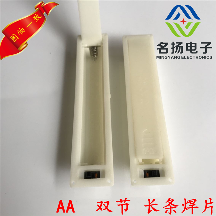 五號(hào)兩節(jié)長(zhǎng)條帶蓋帶開關(guān)電池盒 5號(hào)2節(jié)長(zhǎng)條帶蓋帶開關(guān)電池盒AA2節(jié)
