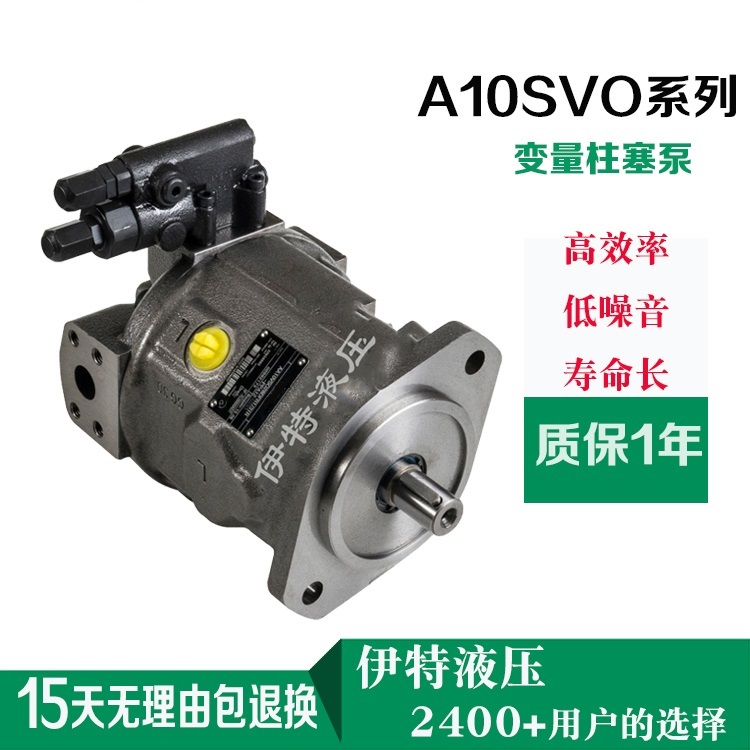 A10VO18DFE1/31R-PPA12N00液壓泵生產(chǎn)廠家A10VSO柱塞泵 液壓泵