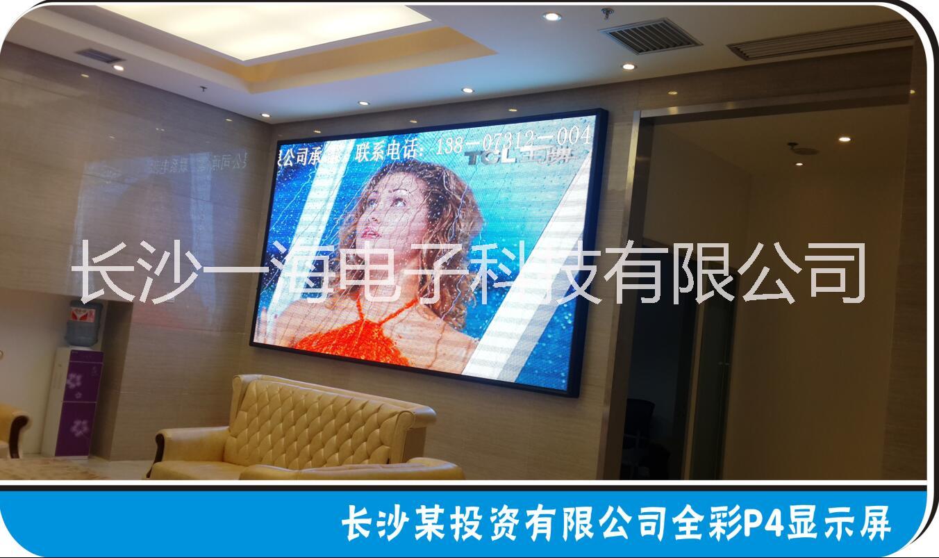 長(zhǎng)沙單雙基色LED顯示屏 長(zhǎng)沙專業(yè)LED顯示屏制作公司