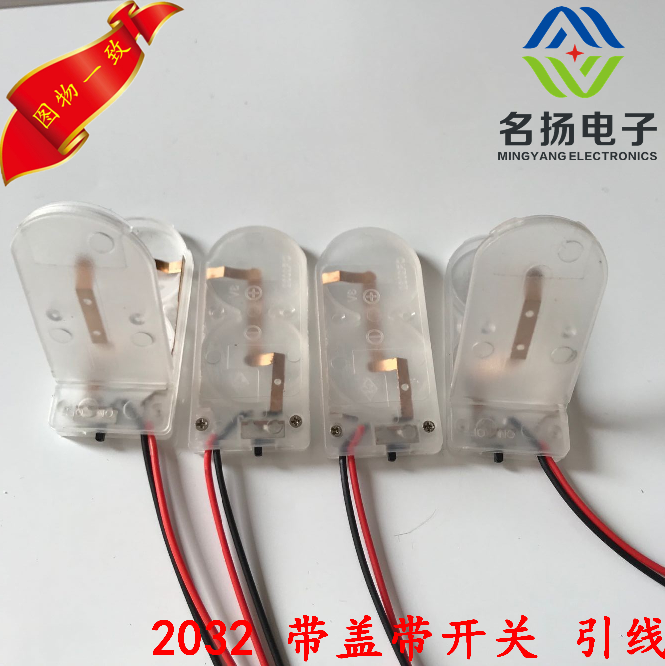 cr2032二節(jié)透明電池盒cr2032兩粒裝電池夾 紐扣電池盒帶蓋帶開關(guān)