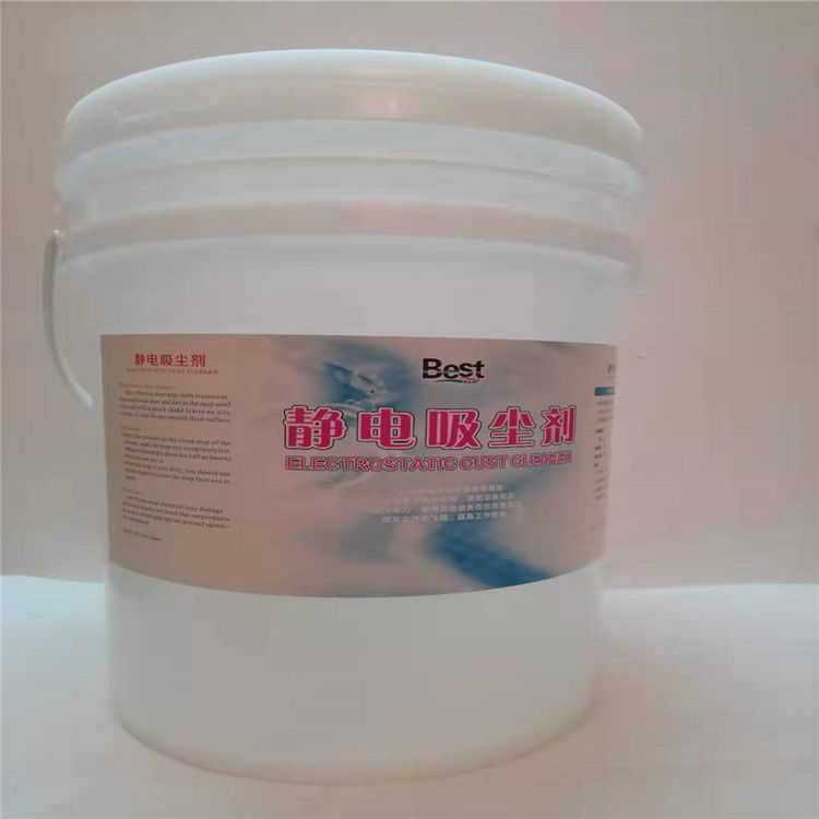 地拖牽塵液 地拖靜電吸塵劑 蠟面除塵清潔劑  供應(yīng)靜電吸塵劑地拖牽塵液