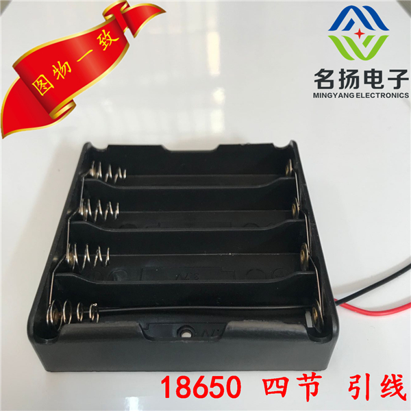 18650電池盒 四節(jié)電池盒 18650 4節(jié)18650電池盒 18650電池倉并聯(lián)