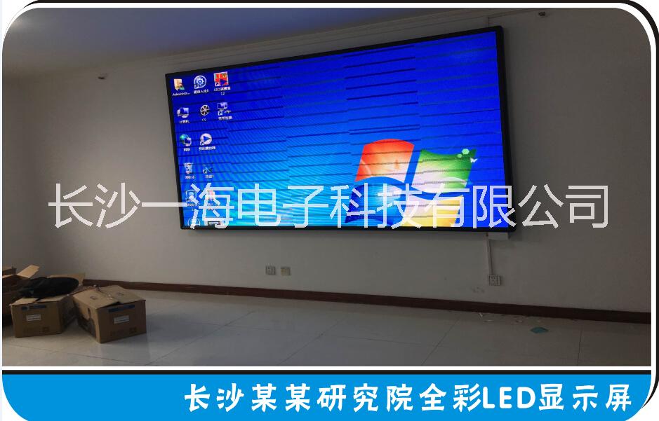 長(zhǎng)沙維修LED顯示屏公司