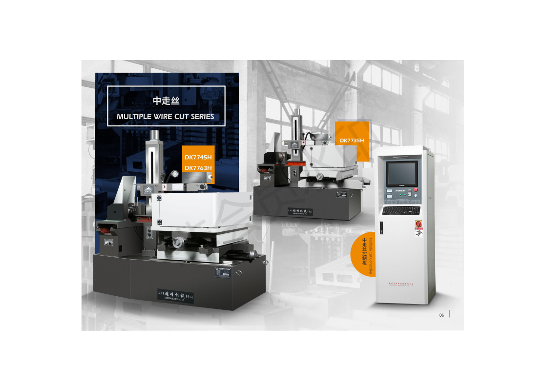 雄峰DK7735H精密中走絲機(jī)床