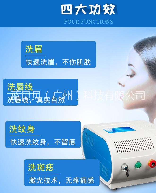 臺式洗眉機洗紋身洗眉洗眼線祛痣去胎記美容儀儀器黑臉娃娃深層清潔塑形美容一體機調(diào)Q激光祛曬斑