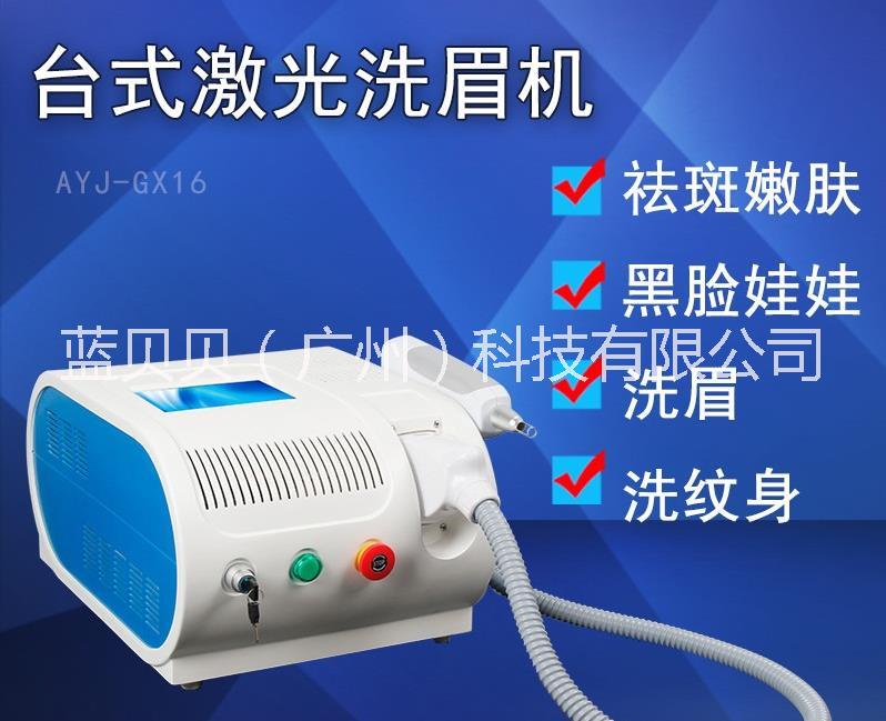 臺式洗眉機洗紋身洗眉洗眼線祛痣去胎記美容儀儀器黑臉娃娃深層清潔塑形美容一體機調(diào)Q激光祛曬斑