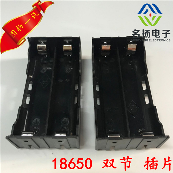 廠家現(xiàn)貨18650電池盒 18650兩節(jié)帶PC針底座18650 2節(jié)電池盒電池倉