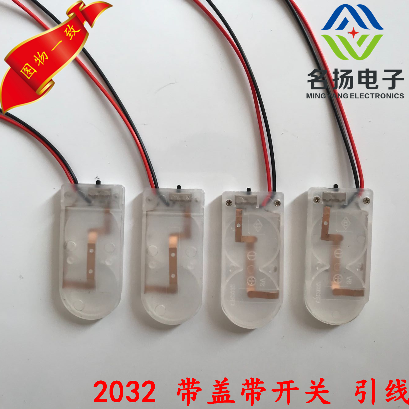 cr2032二節(jié)透明電池盒cr2032兩粒裝電池夾 紐扣電池盒帶蓋帶開關(guān)