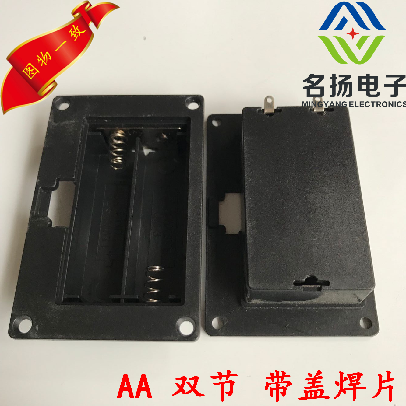 5號2節(jié)帶蓋電池盒 四孔電池盒 AA鑲嵌式電池盒 兩節(jié)五號 電池盒