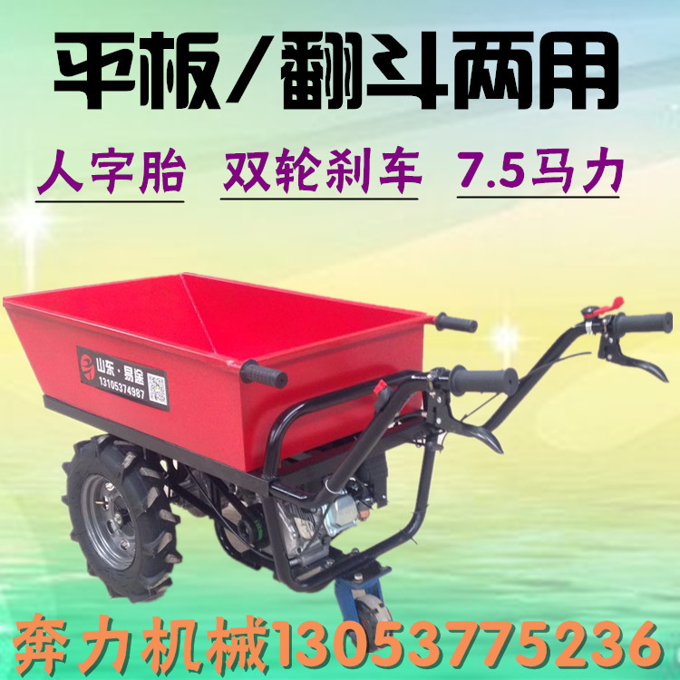 爬山運輸車  建筑工程雙輪機動翻斗車  助力灰斗車 雙輪手推車